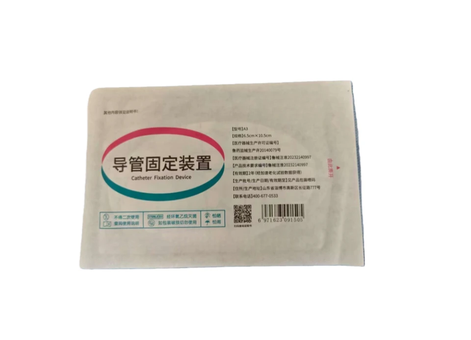 优质透明导管固定敷料